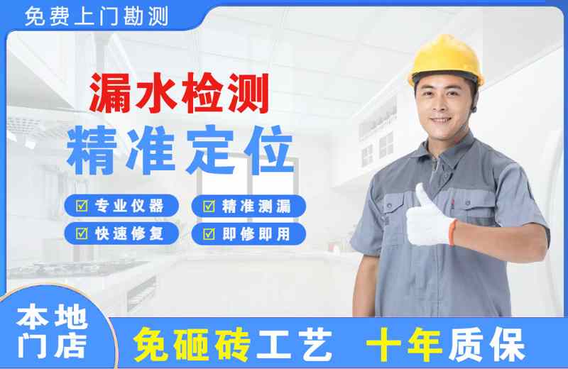 东丽漏水检测精准定位